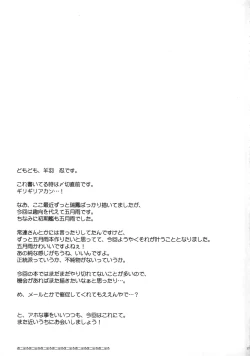 Page 15 of Samidare Biyori