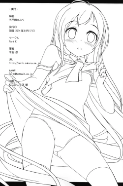 Page 16 of Samidare Biyori