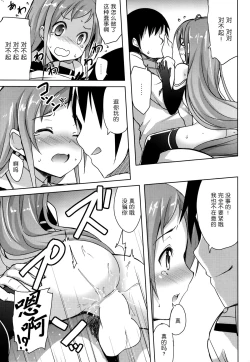 Page 12 of Samidare Biyori