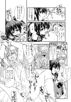 Page 13 of Teddy Cat Gensen Parody Doujinshi Sairoku Anthology