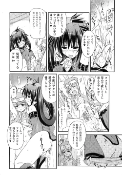 Page 14 of Teddy Cat Gensen Parody Doujinshi Sairoku Anthology