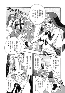 Page 163 of Teddy Cat Gensen Parody Doujinshi Sairoku Anthology