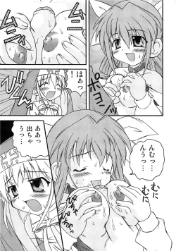 Page 33 of Teddy Cat Gensen Parody Doujinshi Sairoku Anthology