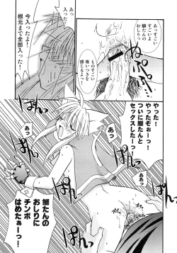 Page 53 of Teddy Cat Gensen Parody Doujinshi Sairoku Anthology