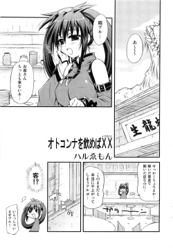 Page 5 of Teddy Cat Gensen Parody Doujinshi Sairoku Anthology