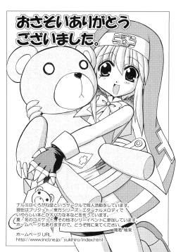 Page 60 of Teddy Cat Gensen Parody Doujinshi Sairoku Anthology