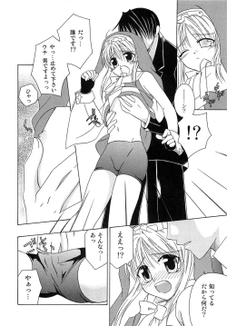 Page 62 of Teddy Cat Gensen Parody Doujinshi Sairoku Anthology