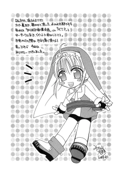 Page 67 of Teddy Cat Gensen Parody Doujinshi Sairoku Anthology