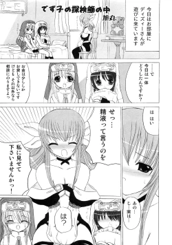 Page 71 of Teddy Cat Gensen Parody Doujinshi Sairoku Anthology