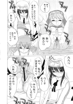 Page 84 of Teddy Cat Gensen Parody Doujinshi Sairoku Anthology