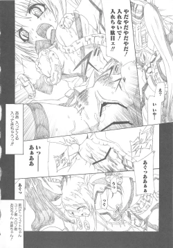 Page 123 of Mahou Shoujo LyriNana