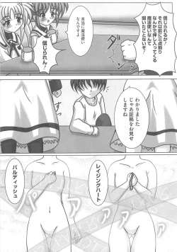 Page 138 of Mahou Shoujo LyriNana