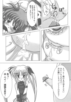 Page 150 of Mahou Shoujo LyriNana