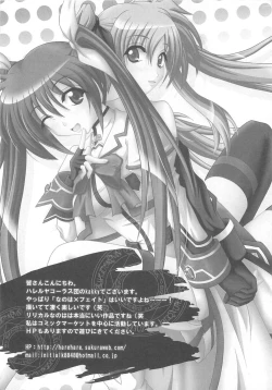 Page 15 of Mahou Shoujo LyriNana