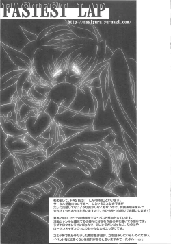 Page 16 of Mahou Shoujo LyriNana