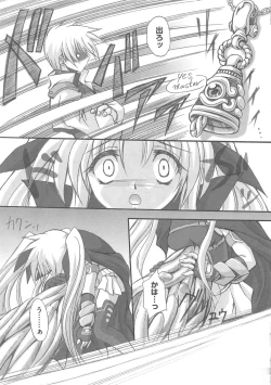 Page 18 of Mahou Shoujo LyriNana