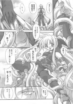 Page 19 of Mahou Shoujo LyriNana