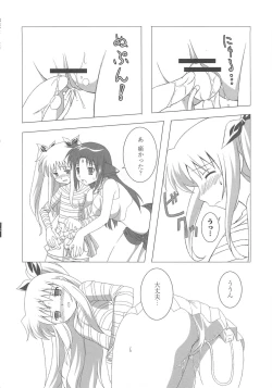 Page 99 of Mahou Shoujo LyriNana