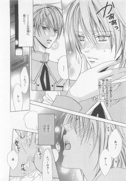 Page 122 of Anata no Tsubomi wo Osewa Shimasu!