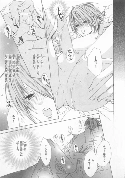 Page 125 of Anata no Tsubomi wo Osewa Shimasu!