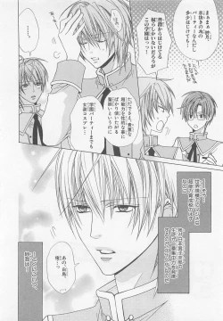 Page 140 of Anata no Tsubomi wo Osewa Shimasu!