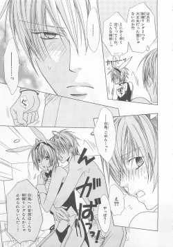 Page 149 of Anata no Tsubomi wo Osewa Shimasu!