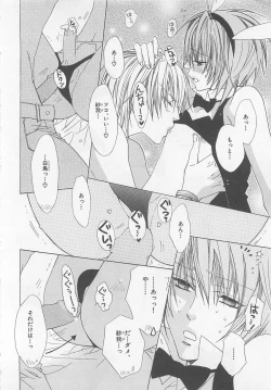 Page 154 of Anata no Tsubomi wo Osewa Shimasu!