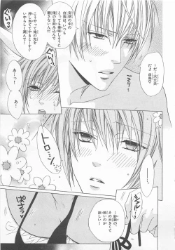 Page 155 of Anata no Tsubomi wo Osewa Shimasu!