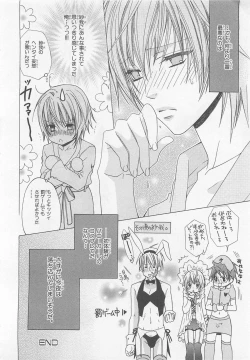 Page 160 of Anata no Tsubomi wo Osewa Shimasu!