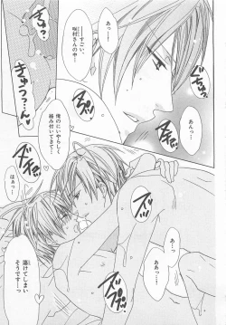 Page 177 of Anata no Tsubomi wo Osewa Shimasu!