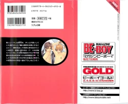 Page 2 of Anata no Tsubomi wo Osewa Shimasu!