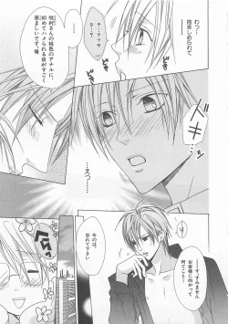 Page 31 of Anata no Tsubomi wo Osewa Shimasu!