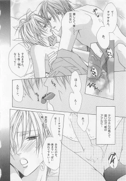 Page 38 of Anata no Tsubomi wo Osewa Shimasu!