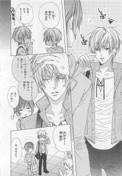 Page 70 of Anata no Tsubomi wo Osewa Shimasu!