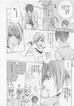 Page 72 of Anata no Tsubomi wo Osewa Shimasu!