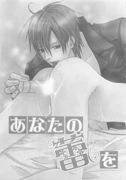 Page 9 of Anata no Tsubomi wo Osewa Shimasu!