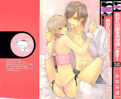 Download Anata no Tsubomi wo Osewa Shimasu!