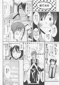 Page 102 of Doutei Kareshi ～Hetare Wanko to Tsundere Ouji