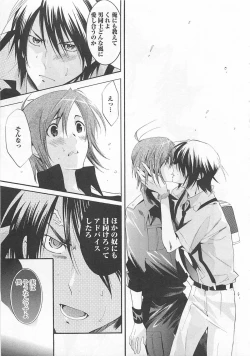 Page 105 of Doutei Kareshi ～Hetare Wanko to Tsundere Ouji