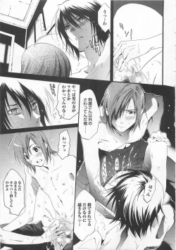 Page 107 of Doutei Kareshi ～Hetare Wanko to Tsundere Ouji
