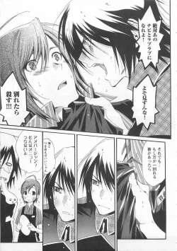 Page 113 of Doutei Kareshi ～Hetare Wanko to Tsundere Ouji