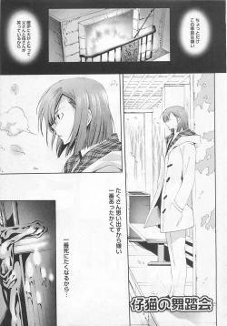 Page 117 of Doutei Kareshi ～Hetare Wanko to Tsundere Ouji