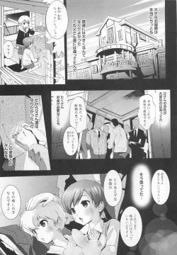 Page 119 of Doutei Kareshi ～Hetare Wanko to Tsundere Ouji