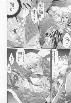 Page 12 of Doutei Kareshi ～Hetare Wanko to Tsundere Ouji