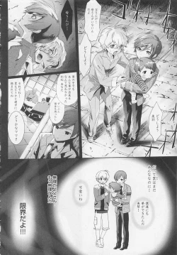 Page 132 of Doutei Kareshi ～Hetare Wanko to Tsundere Ouji