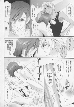 Page 134 of Doutei Kareshi ～Hetare Wanko to Tsundere Ouji