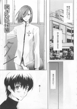 Page 137 of Doutei Kareshi ～Hetare Wanko to Tsundere Ouji