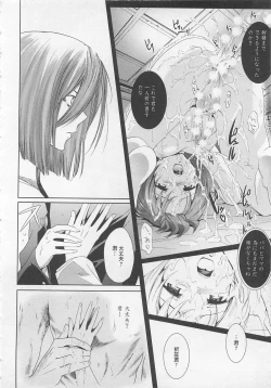 Page 148 of Doutei Kareshi ～Hetare Wanko to Tsundere Ouji