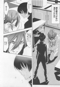 Page 150 of Doutei Kareshi ～Hetare Wanko to Tsundere Ouji