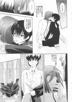 Page 151 of Doutei Kareshi ～Hetare Wanko to Tsundere Ouji
